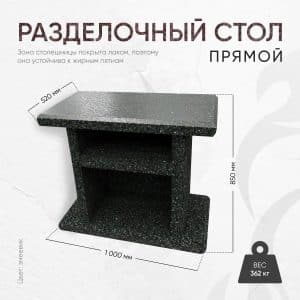 Печь Барбекю Столешница справа - Песчаная буря